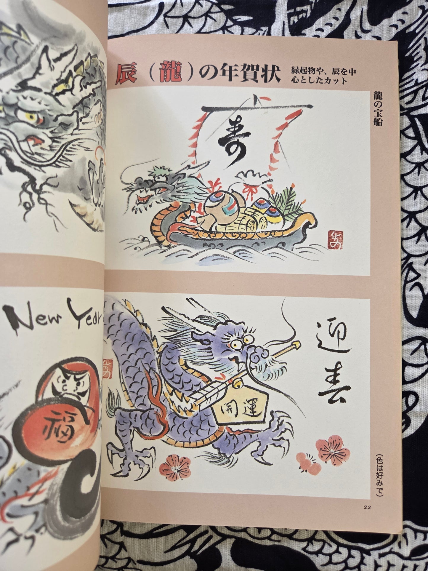 Drawing a Dragon - Yamashita Hideki (1999)