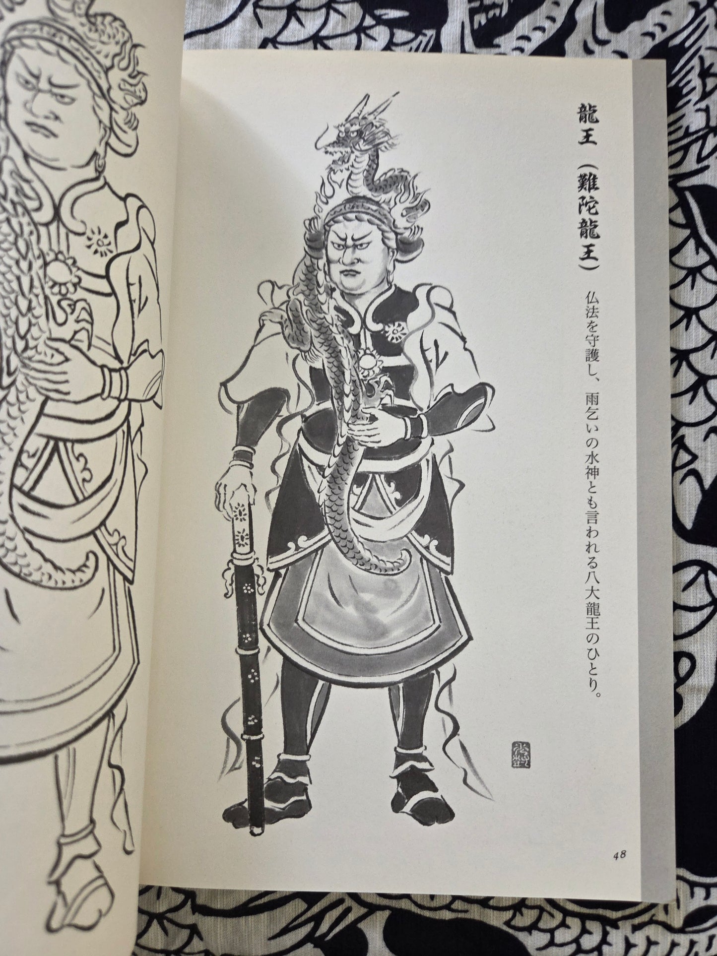Drawing a Dragon - Yamashita Hideki (1999)