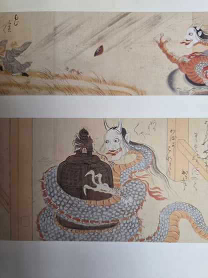 Great Yokai Exhibition Art Catalog (2013)