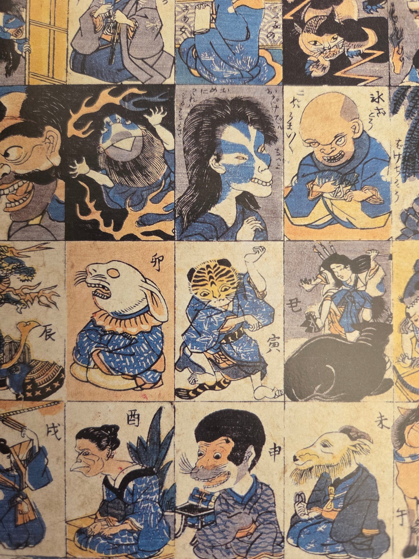 Great Yokai Exhibition Art Catalog (2013)