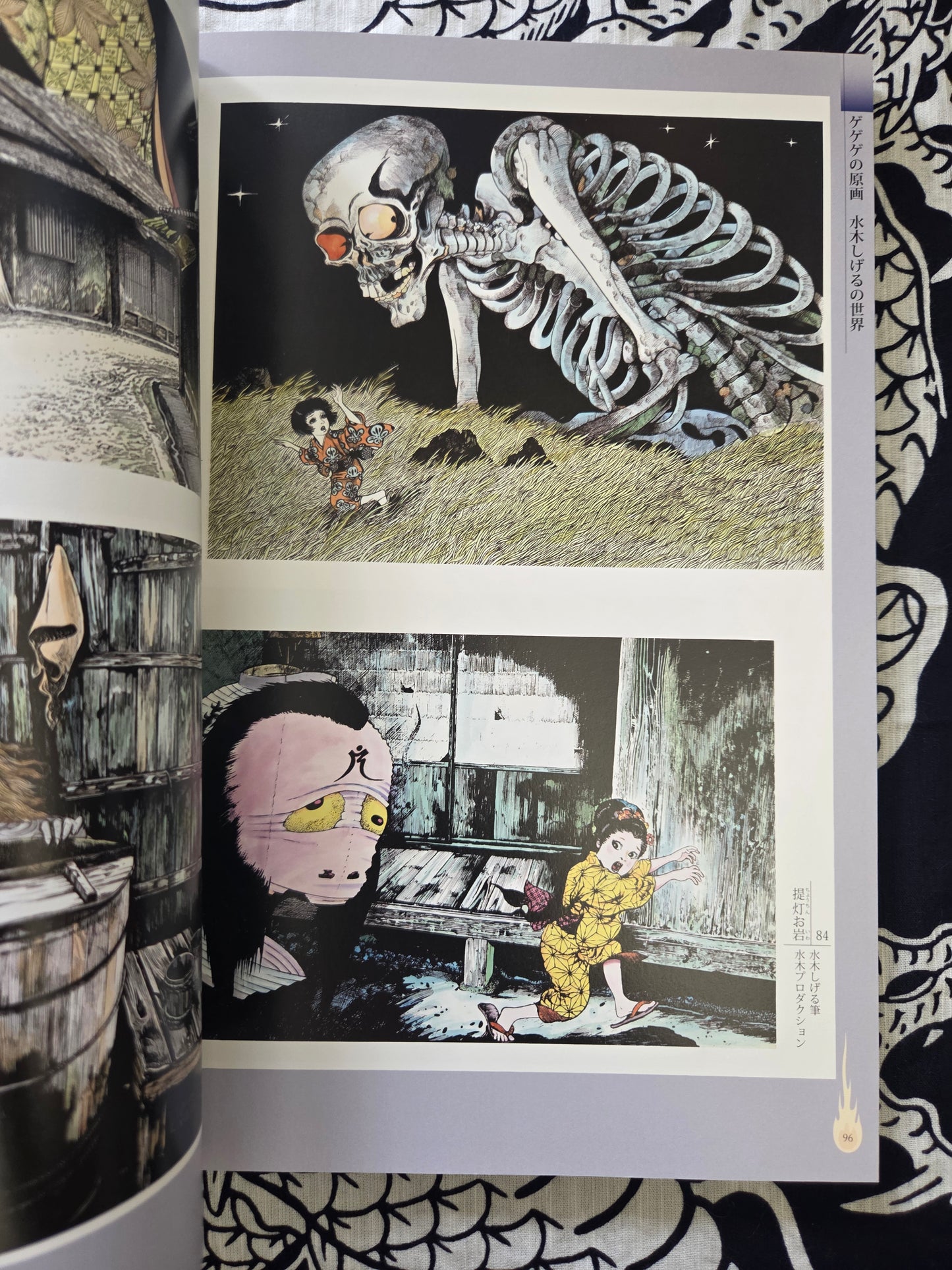 Great Yokai Exhibition Art Catalog (2013)