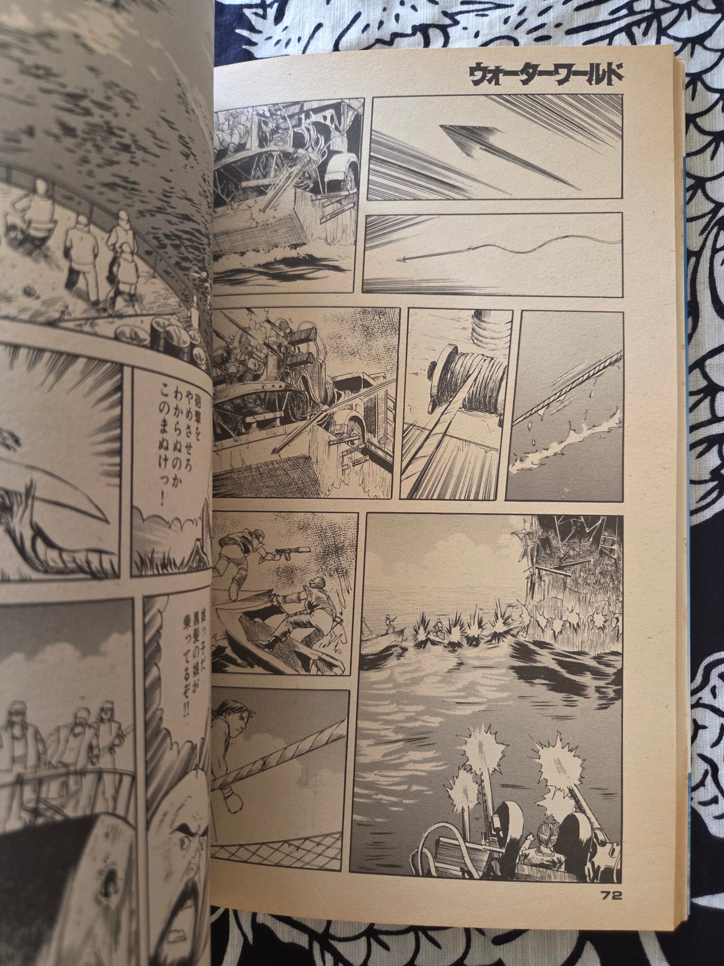 Waterworld by Kazumi Kakizaki (1995)