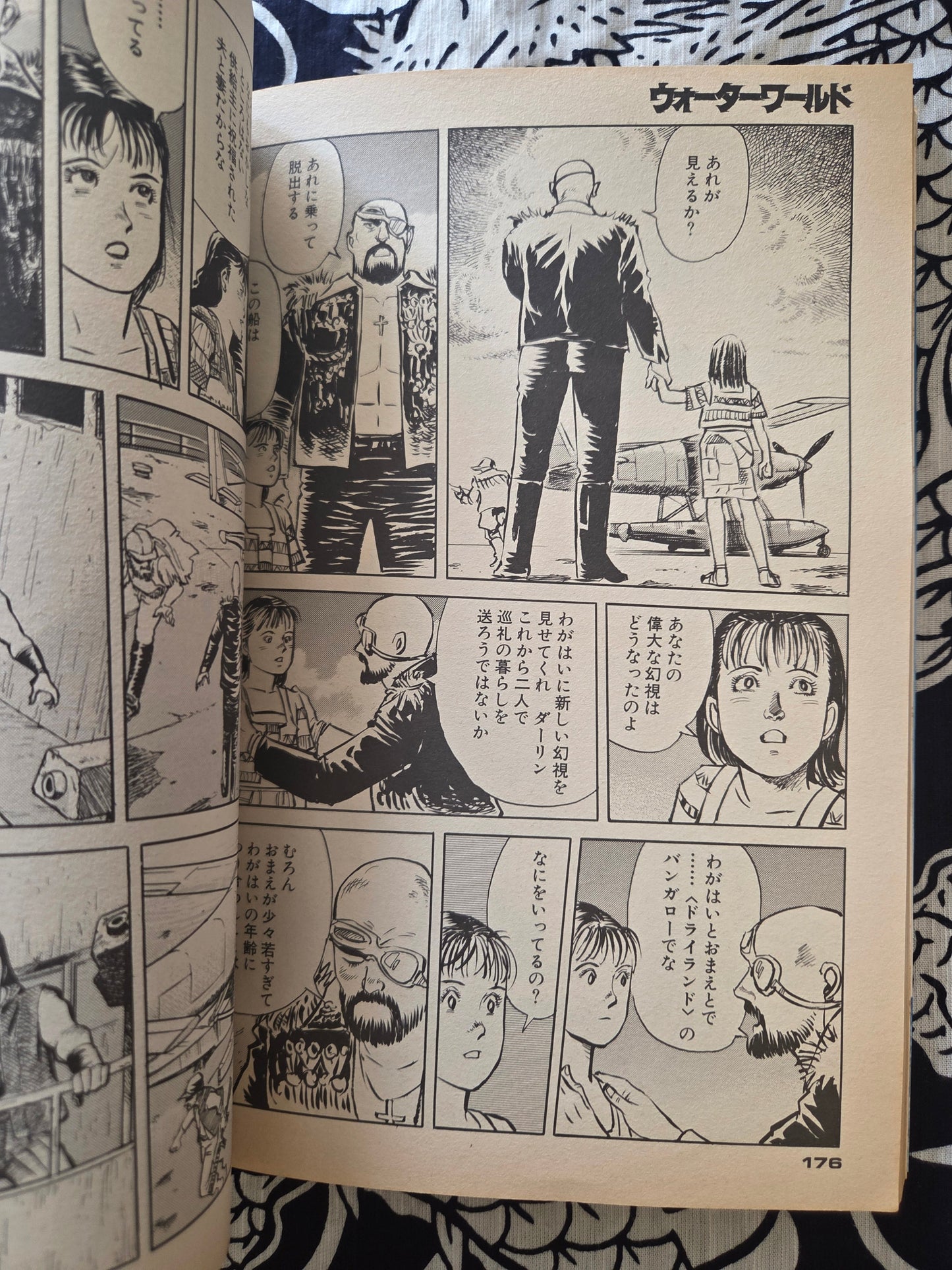 Waterworld by Kazumi Kakizaki (1995)
