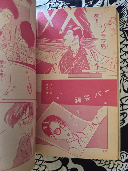 Suspiria Magazine - July 1992