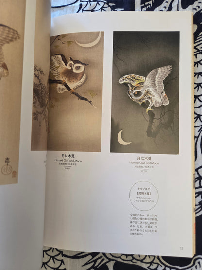Paradise On Paper Where Flowers Bloom, Birds Sing - Ohara Koson (2019)