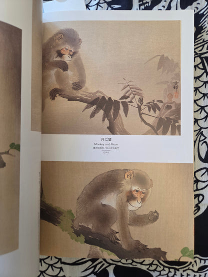 Paradise On Paper Where Flowers Bloom, Birds Sing - Ohara Koson (2019)