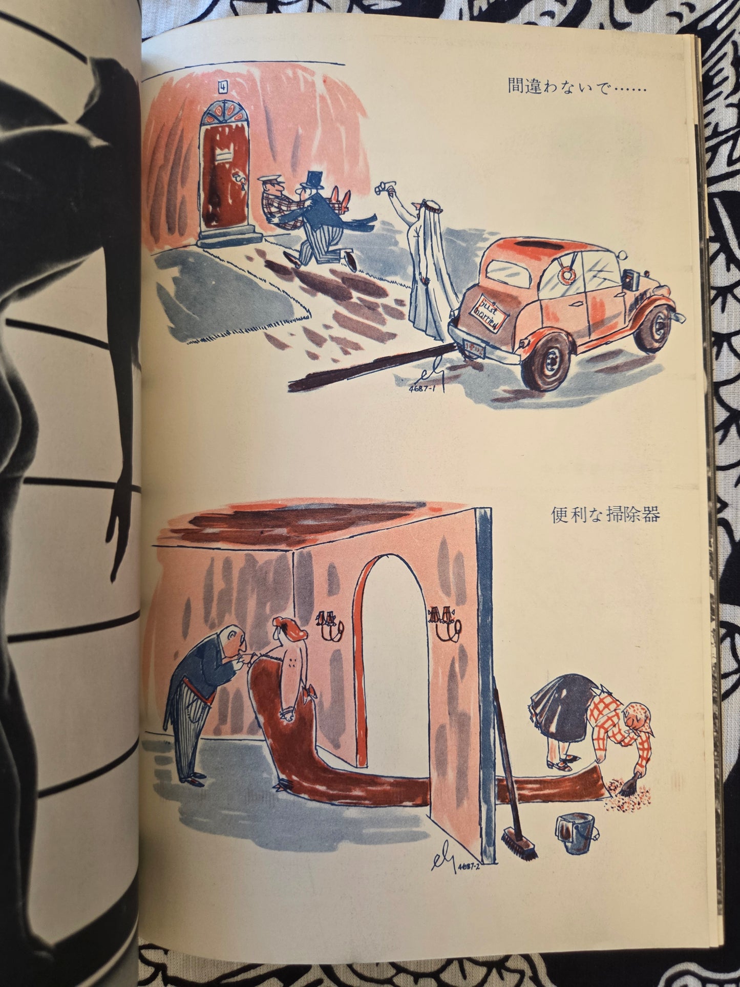 Manga True Story Special Edition (1954)