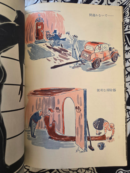 Manga True Story Special Edition (1954)