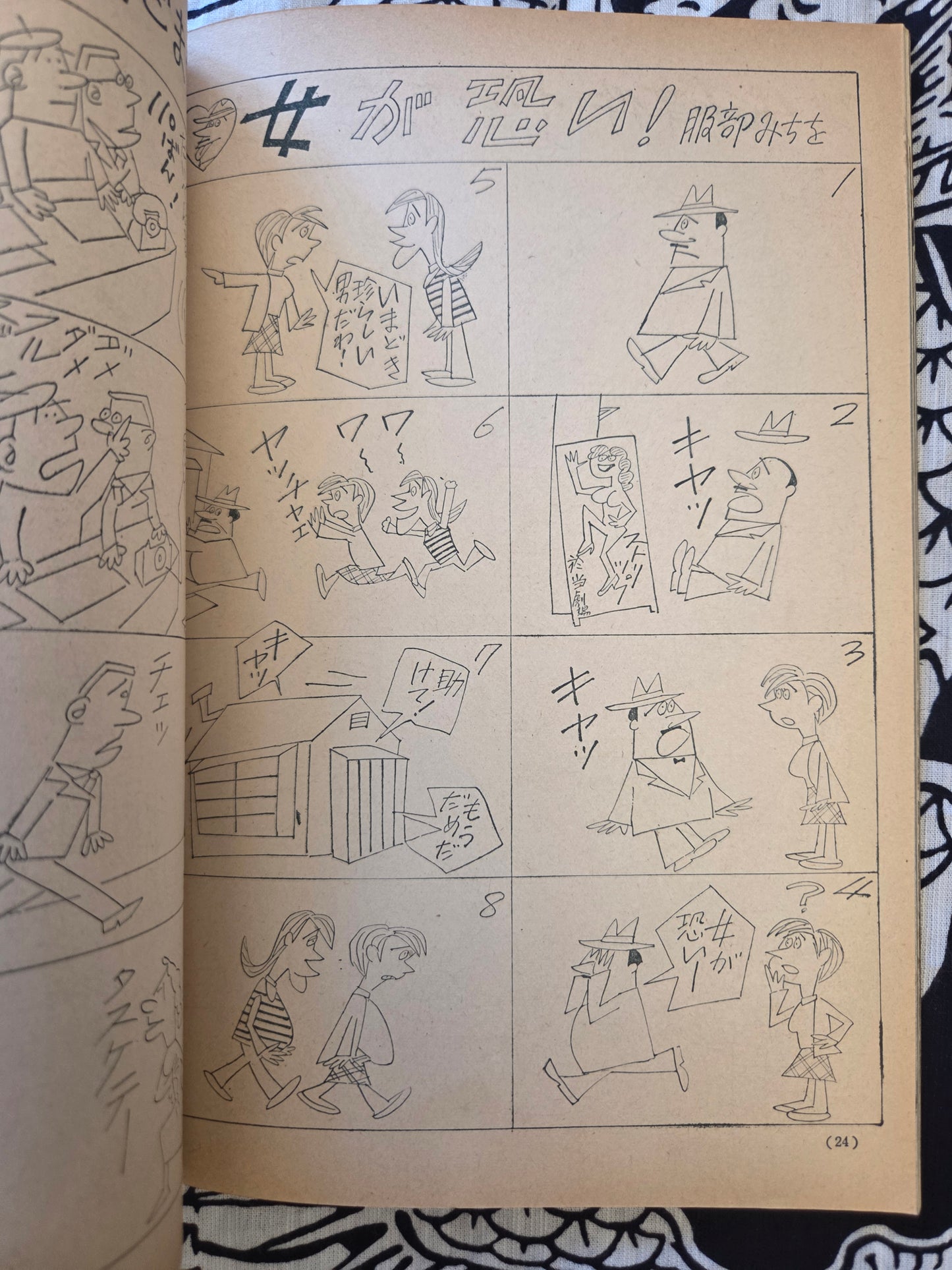 Manga True Story Special Edition (1954)