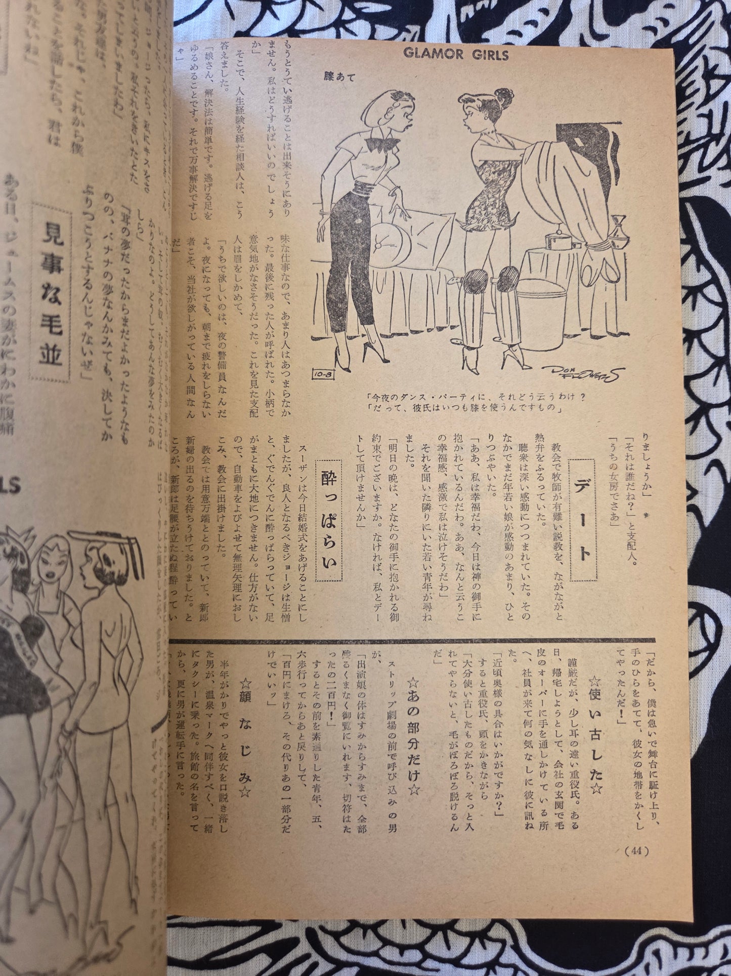 Manga True Story Special Edition (1954)