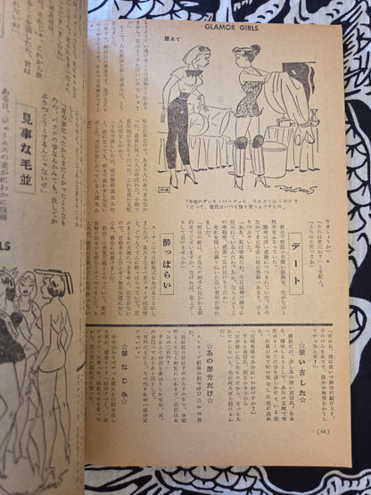 Manga True Story Special Edition (1954)