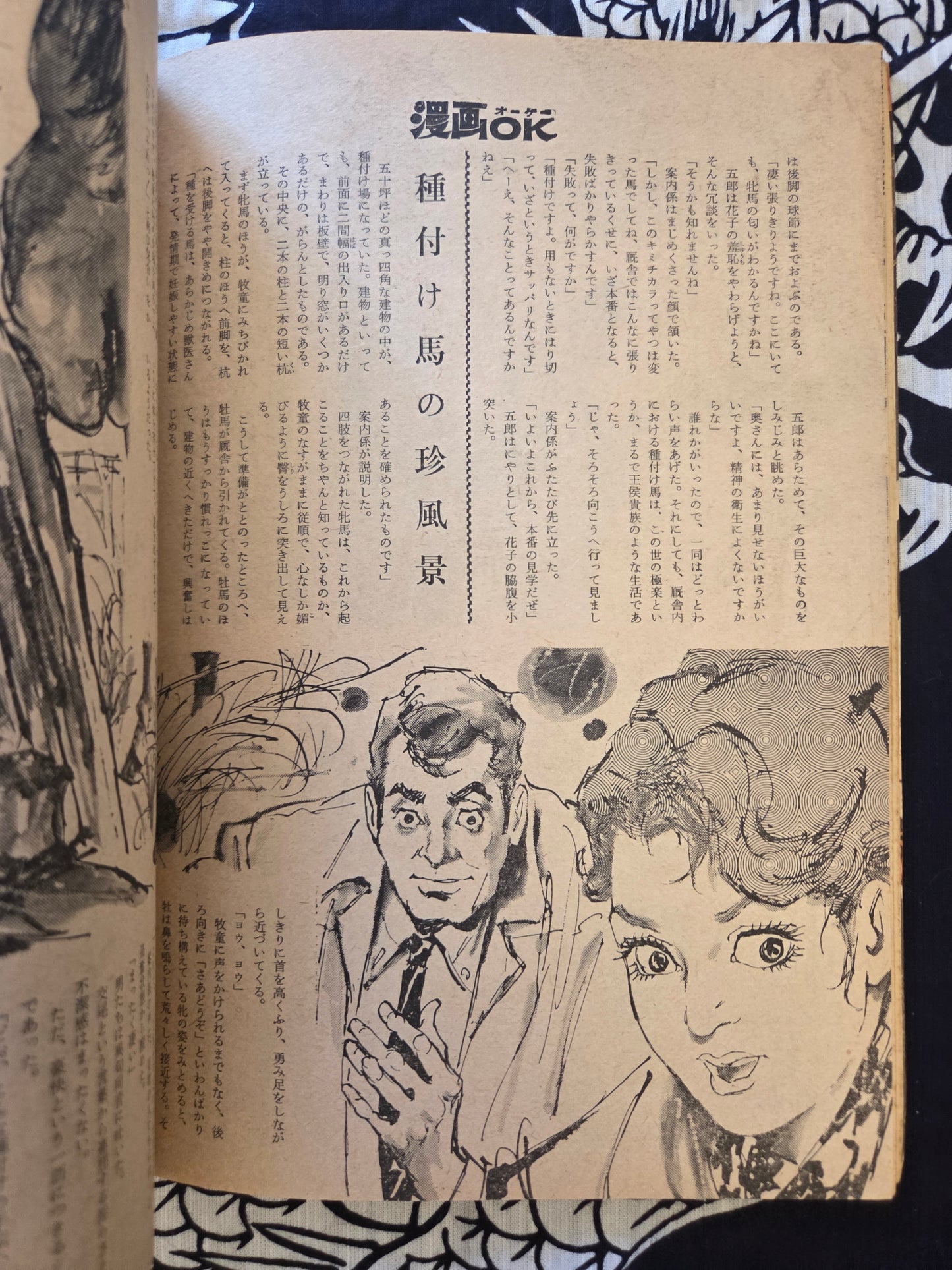 Manga OK - January 1970