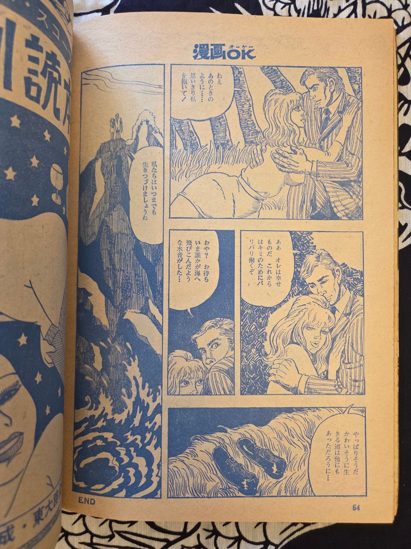 Manga OK - January 1970