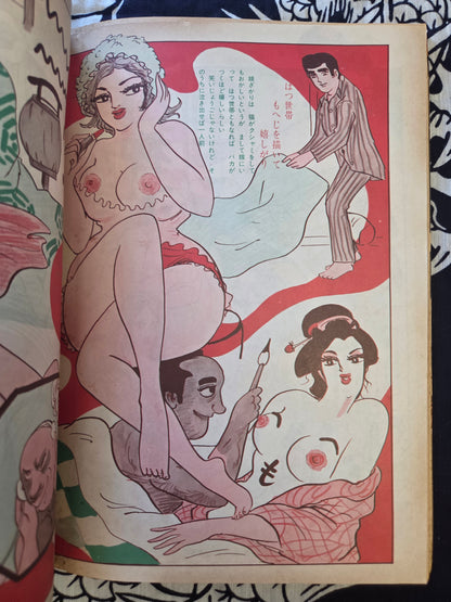 Manga OK - January 1970