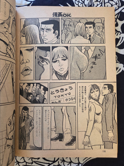 Manga OK - January 1970