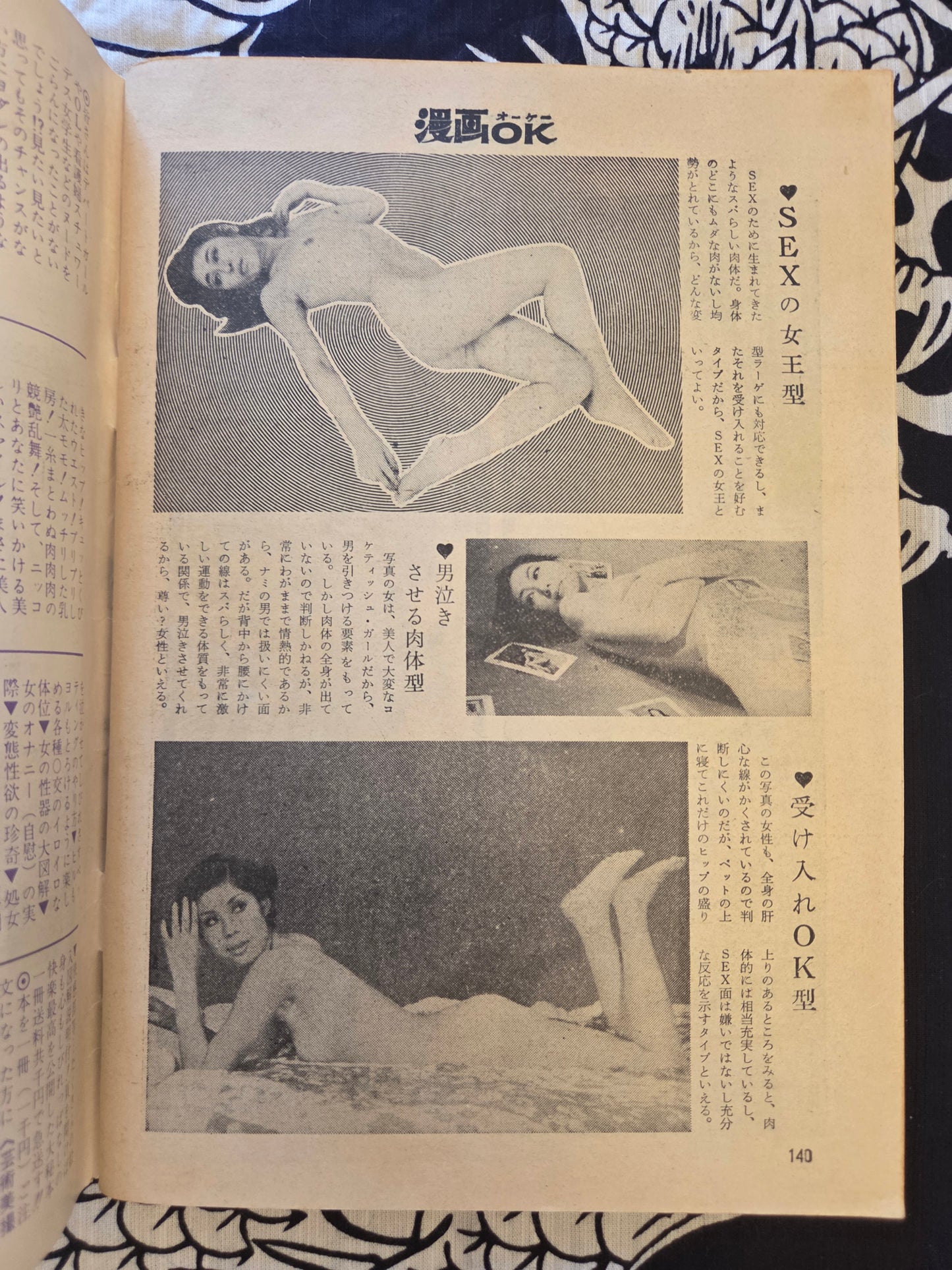 Manga OK - January 1970