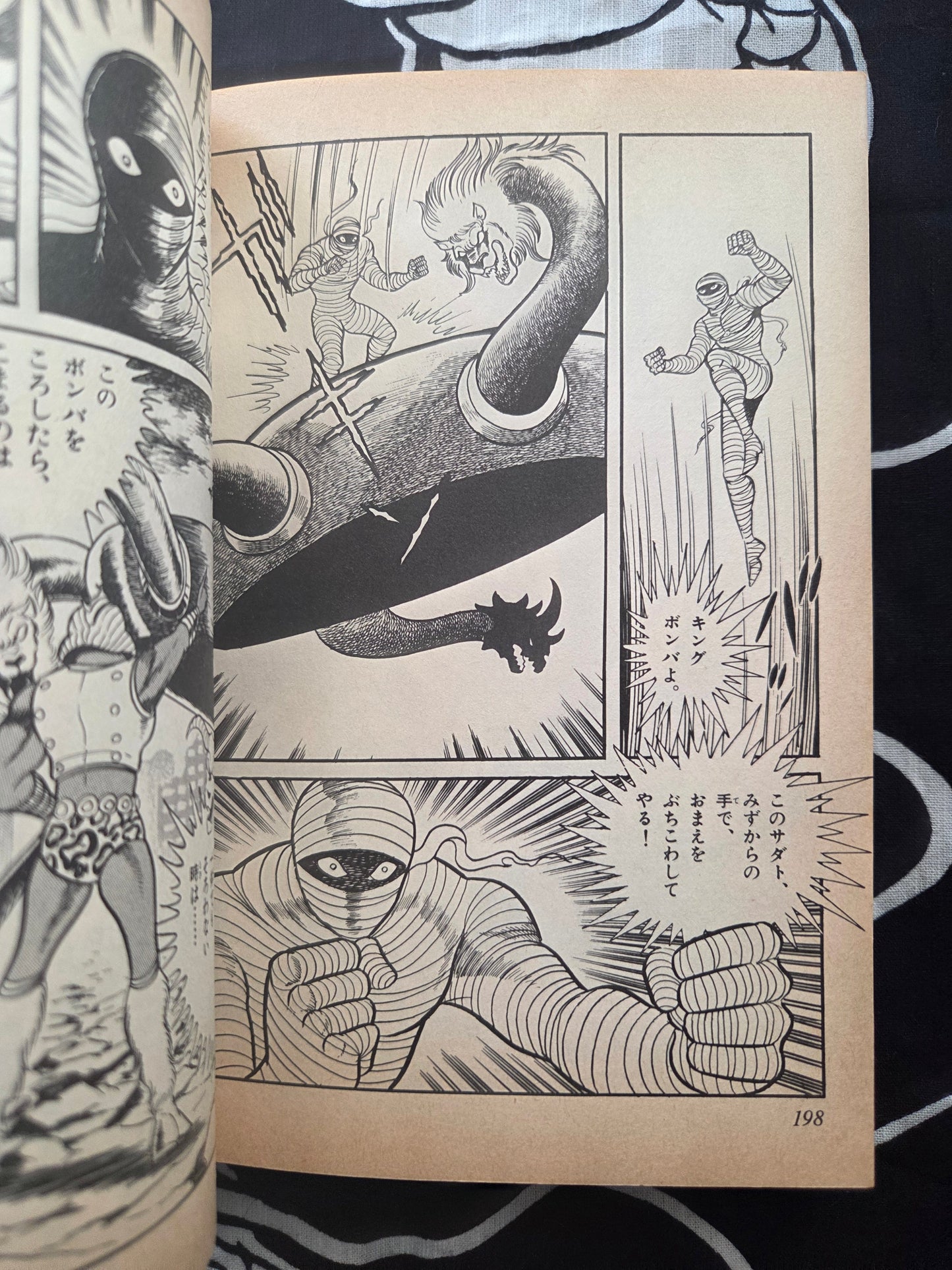 King Bomba - Go Nagai (1986)