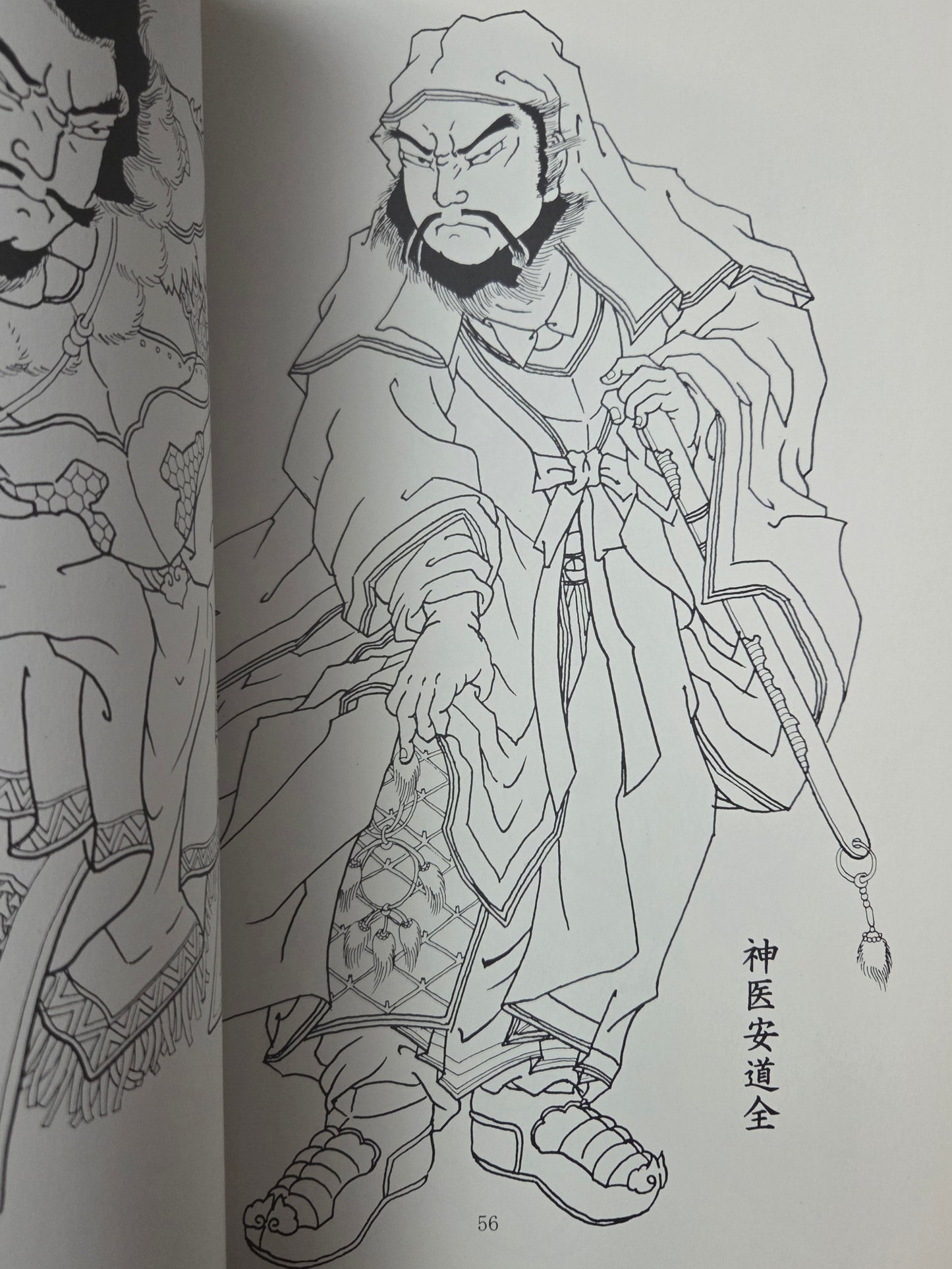 Traditional Tattoo Designs By Horicho (2000)