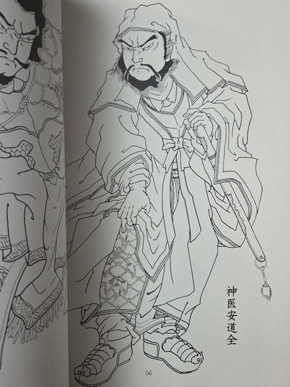 Traditional Tattoo Designs By Horicho (2000)