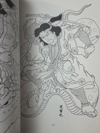 Traditional Tattoo Designs By Horicho (2000)