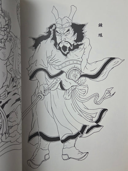Traditional Tattoo Designs By Horicho (2000)