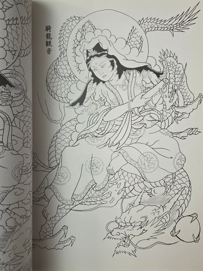 Traditional Tattoo Designs By Horicho (2000)