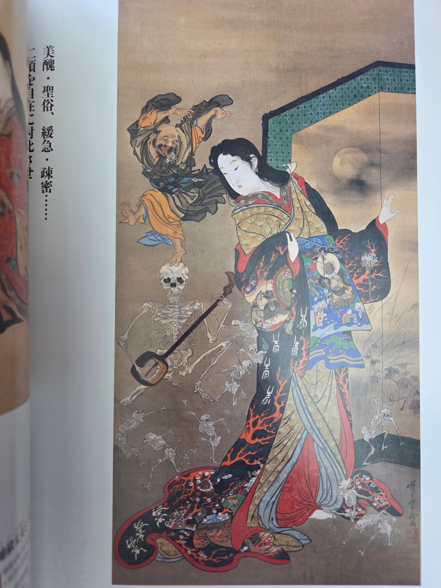 Sun Monthly Deluxe - Kyosai Kawanabe (2008)