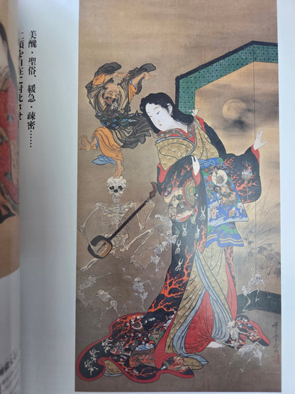 Sun Monthly Deluxe - Kyosai Kawanabe (2008)