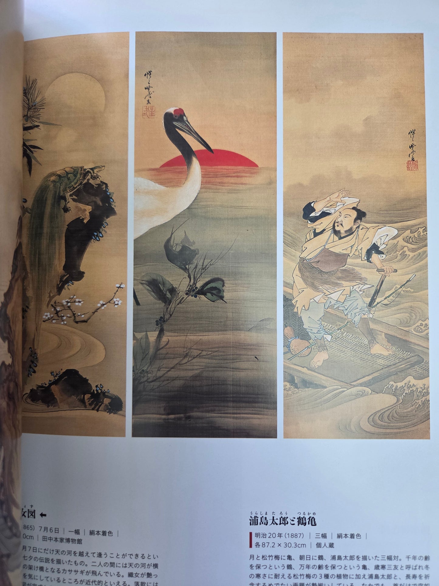 Sun Monthly Deluxe - Kyosai Kawanabe (2008)
