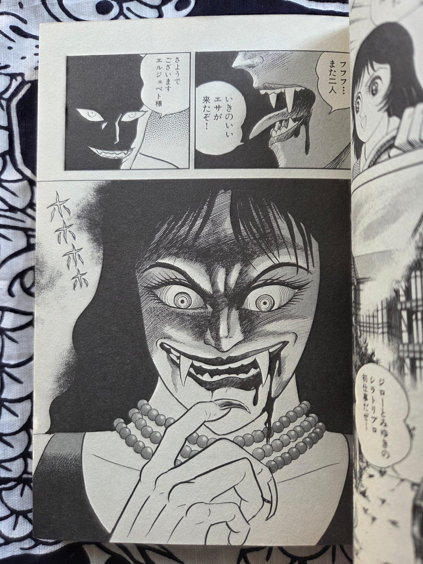 Welcome to Vampire Onsen - Go Nagai (1997)