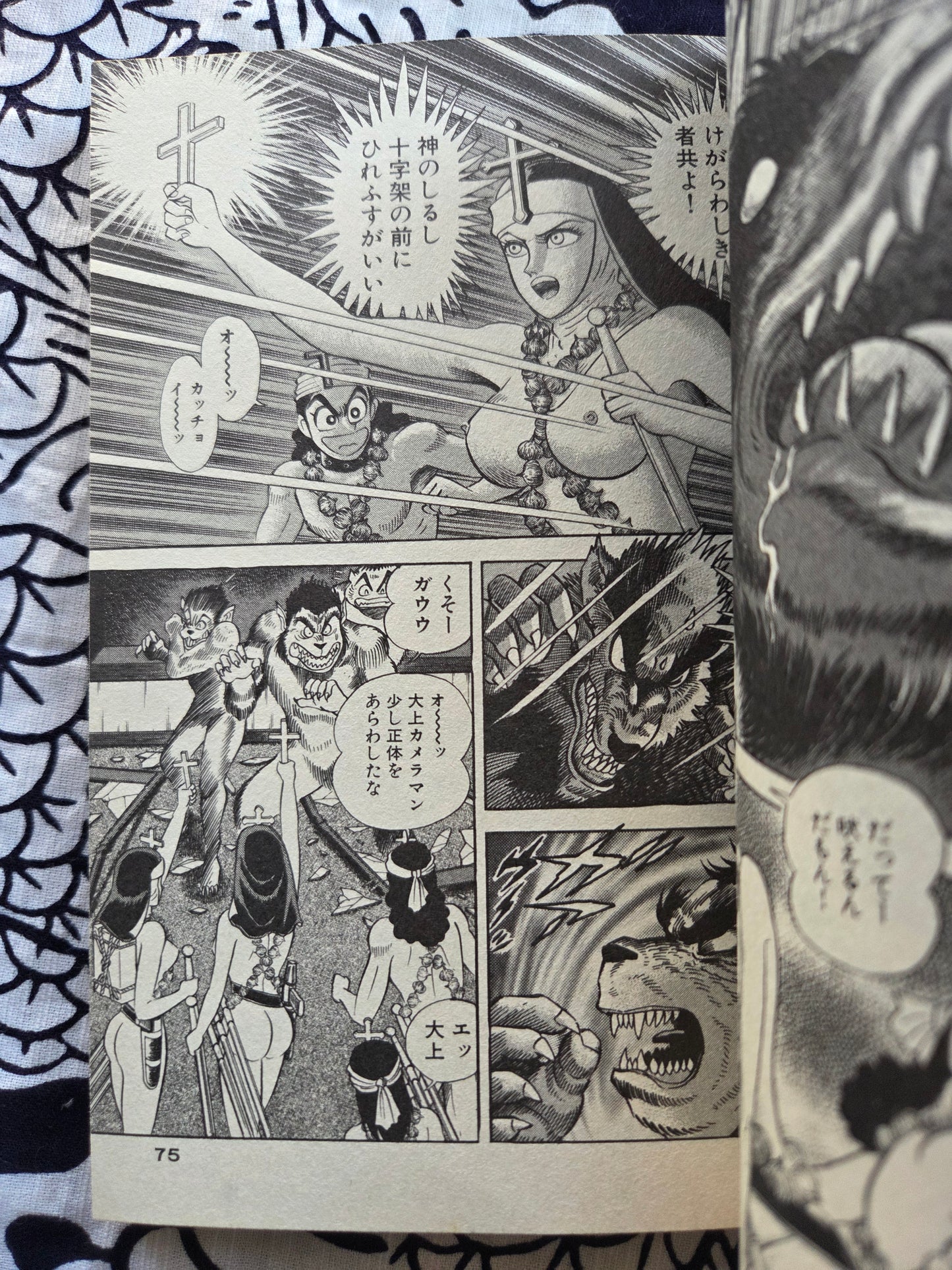 Welcome to Vampire Onsen - Go Nagai (1997)