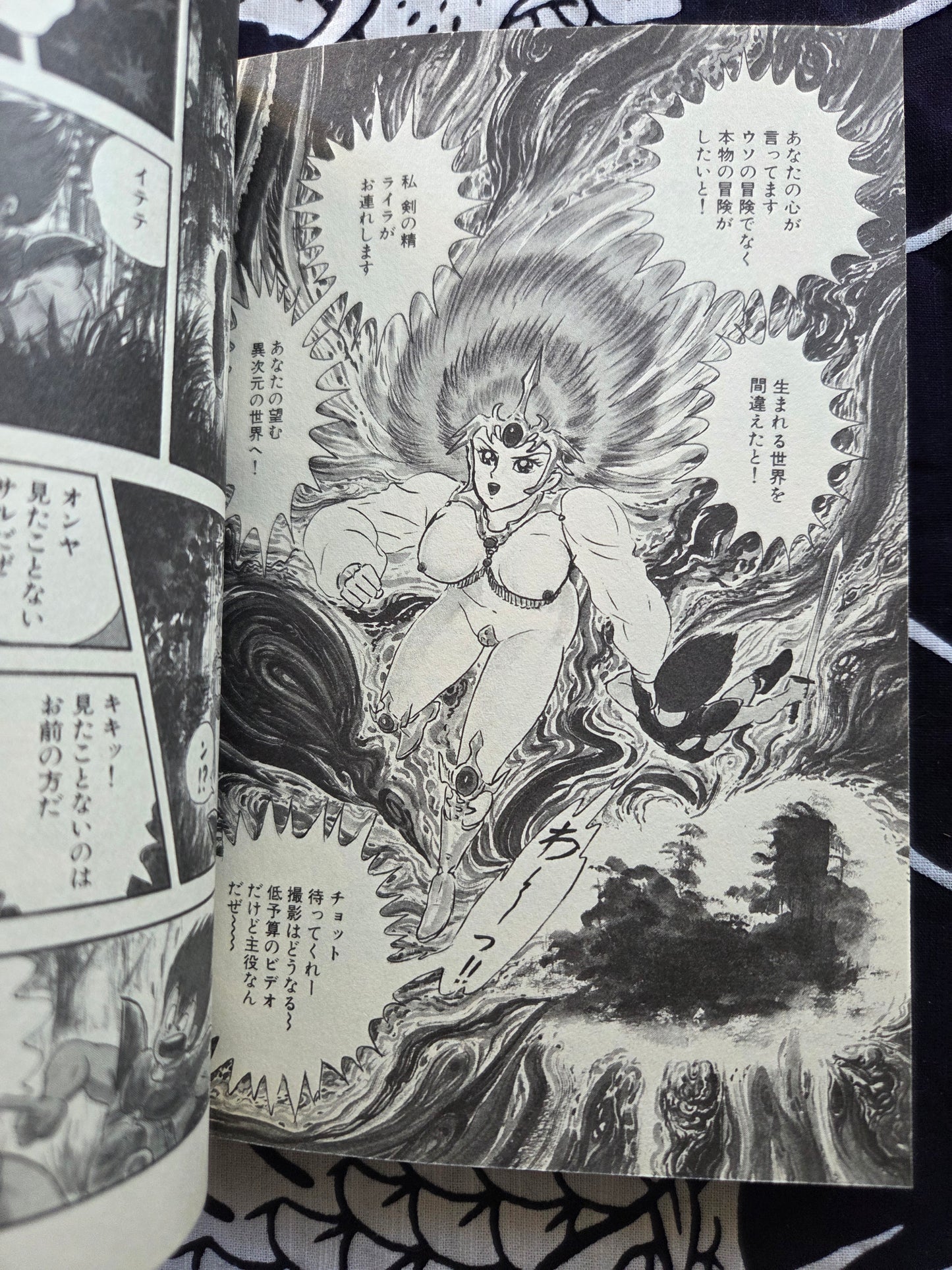 Welcome to Vampire Onsen - Go Nagai (1997)