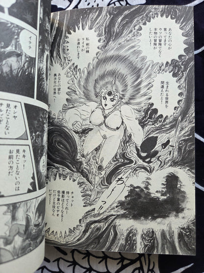 Welcome to Vampire Onsen - Go Nagai (1997)