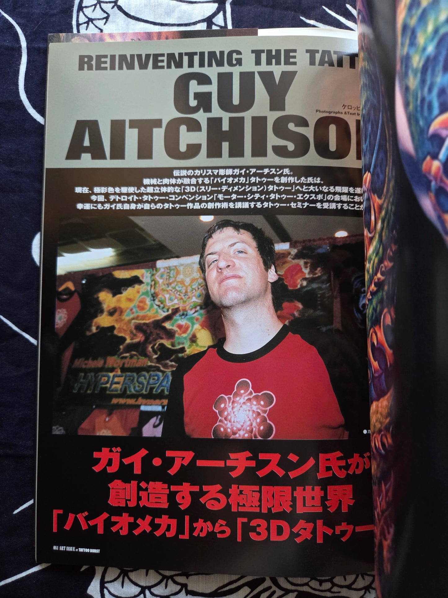 Art Issue of Tattoo Burst (2005)