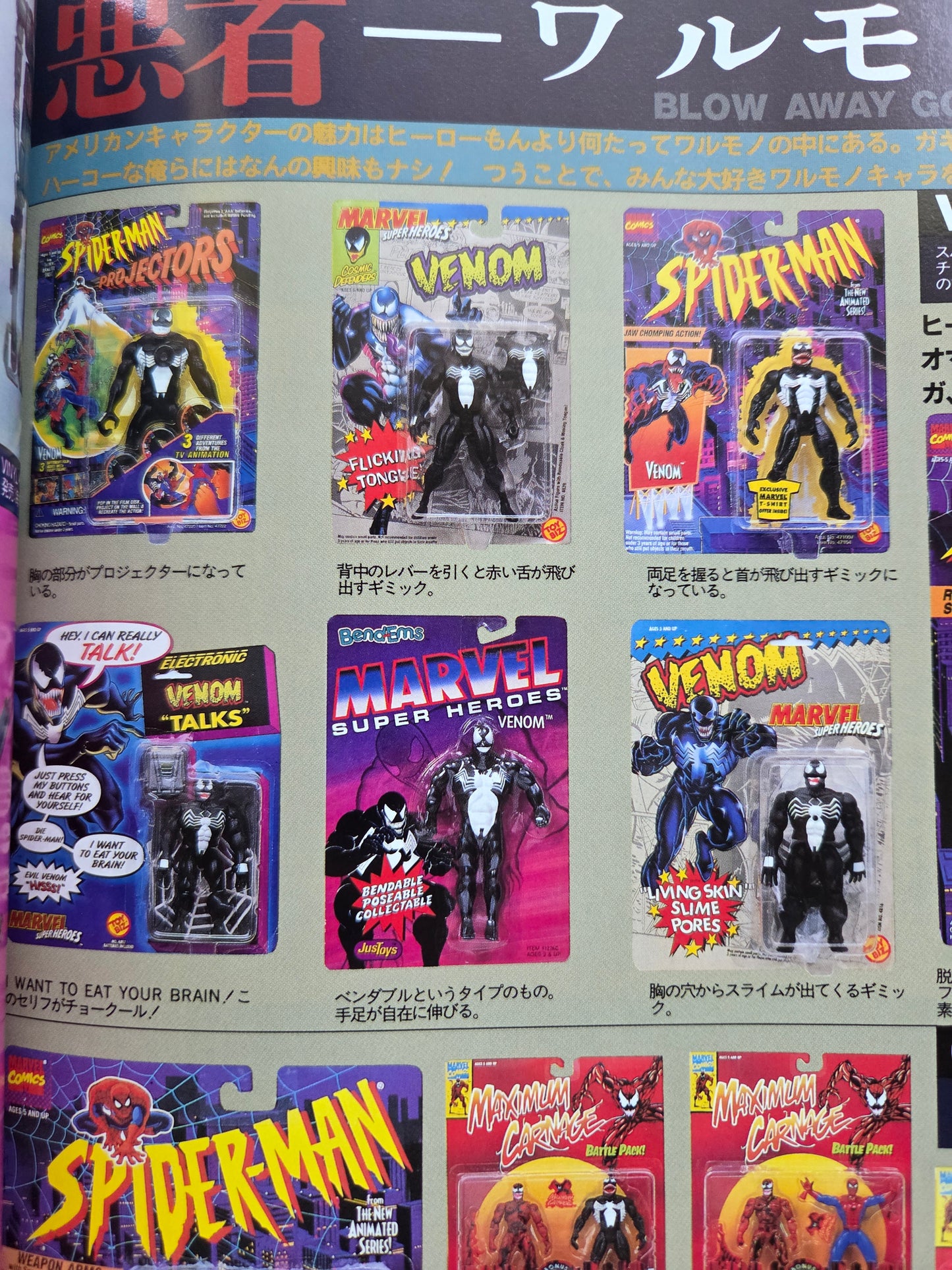 BURST Magazine - November 1996