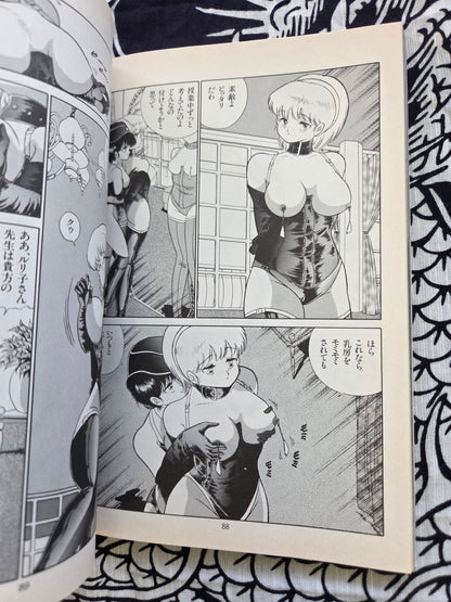 Bizarre Magazine - July 1991