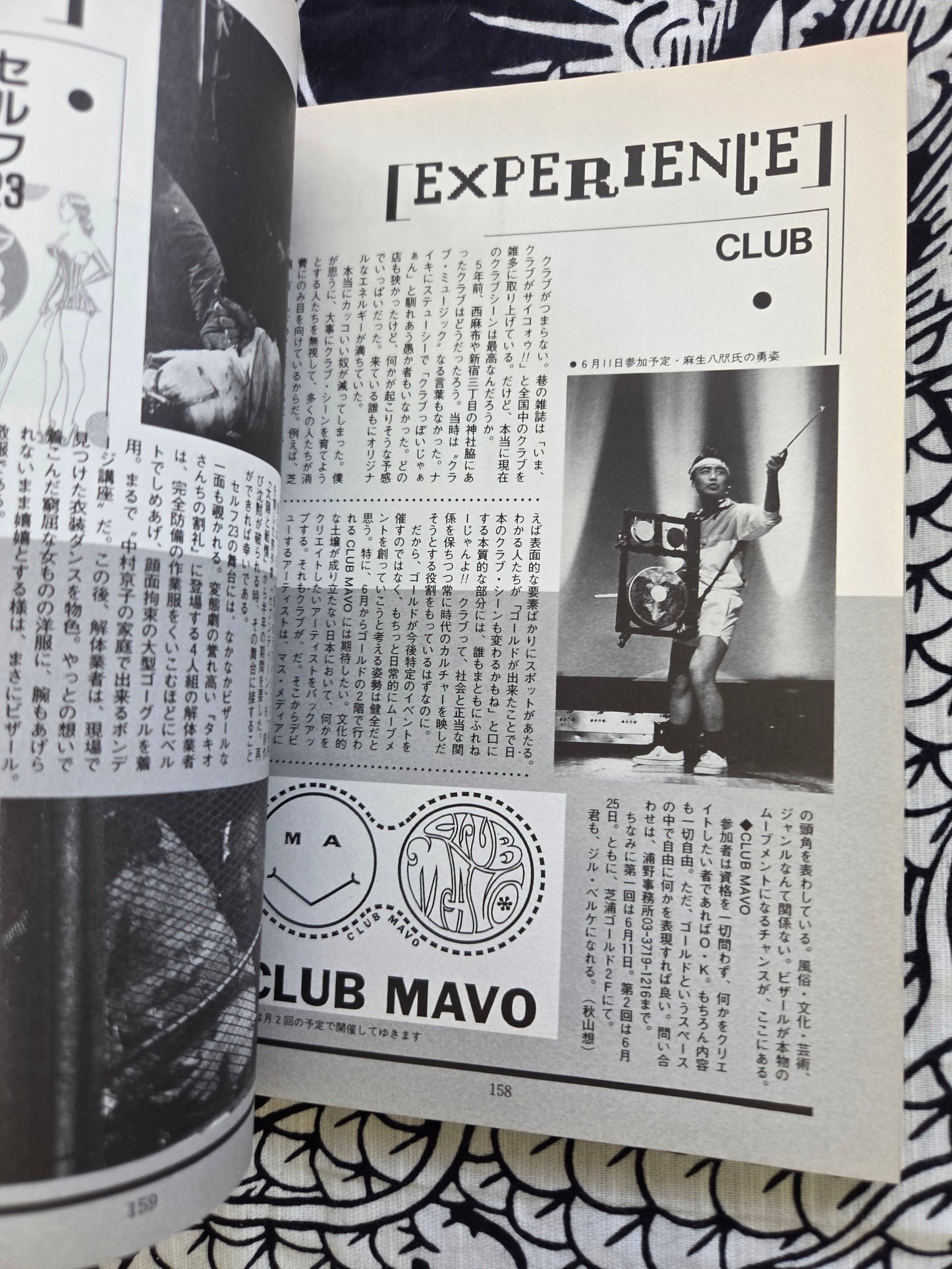 Bizarre Magazine - July 1991