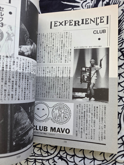 Bizarre Magazine - July 1991