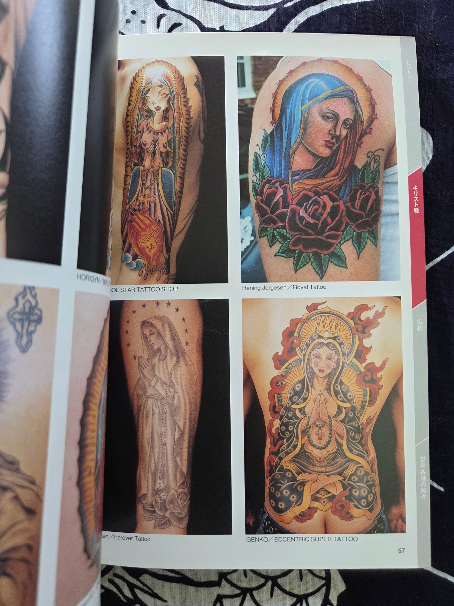 Tattoo Design Book Special - World Gods (2005)
