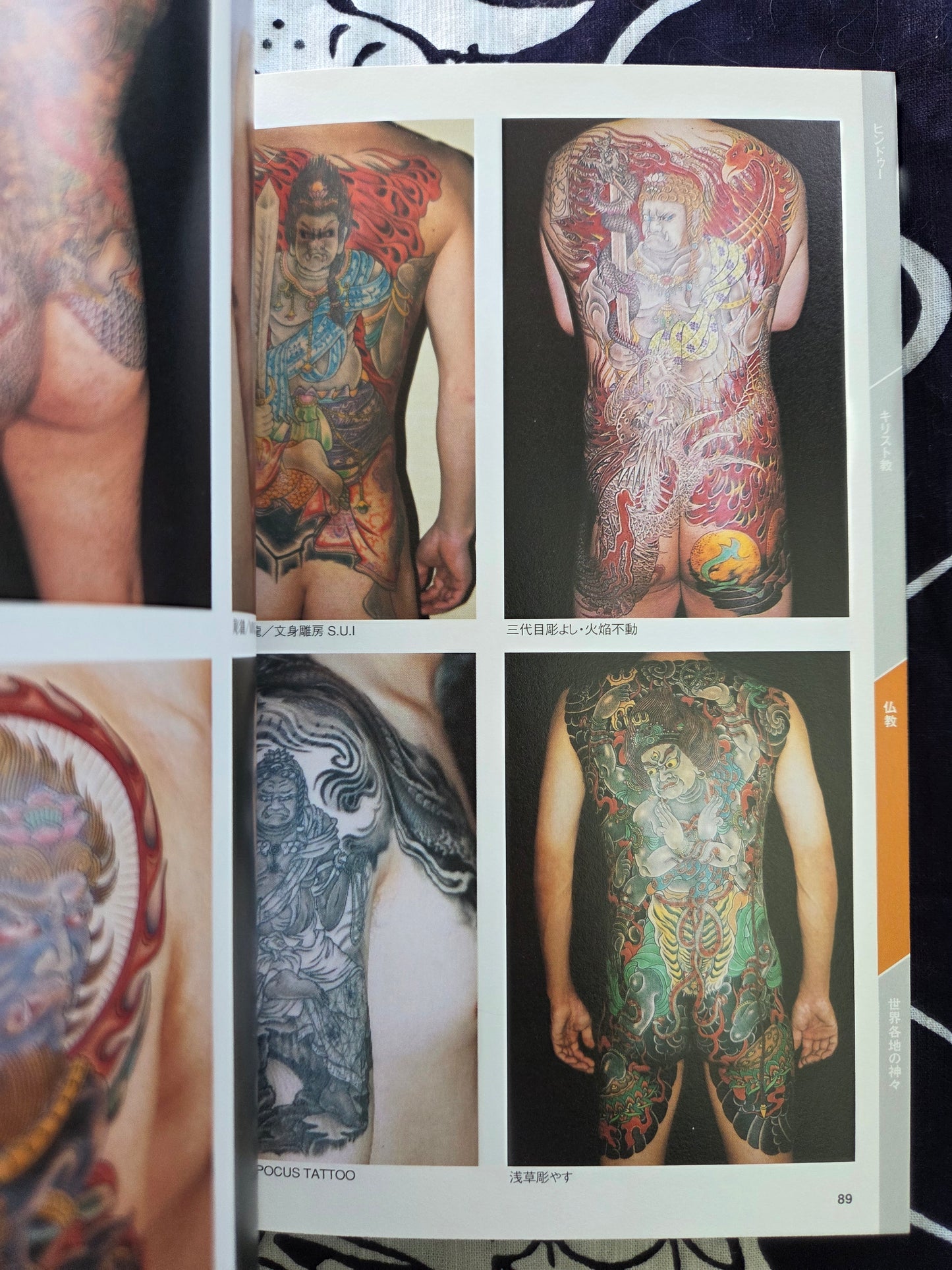 Tattoo Design Book Special - World Gods (2005)