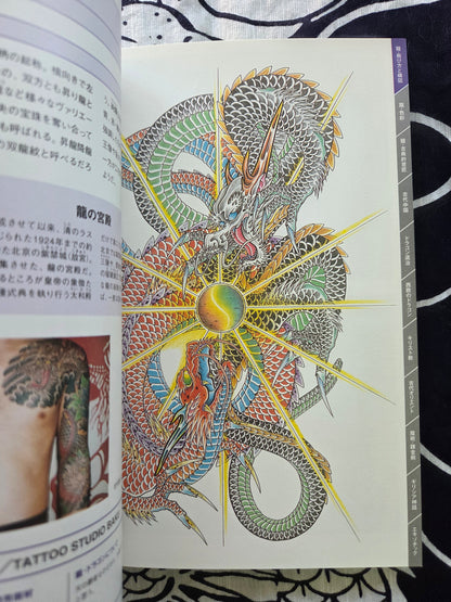 Tattoo Design Book Special - Dragons (2006)