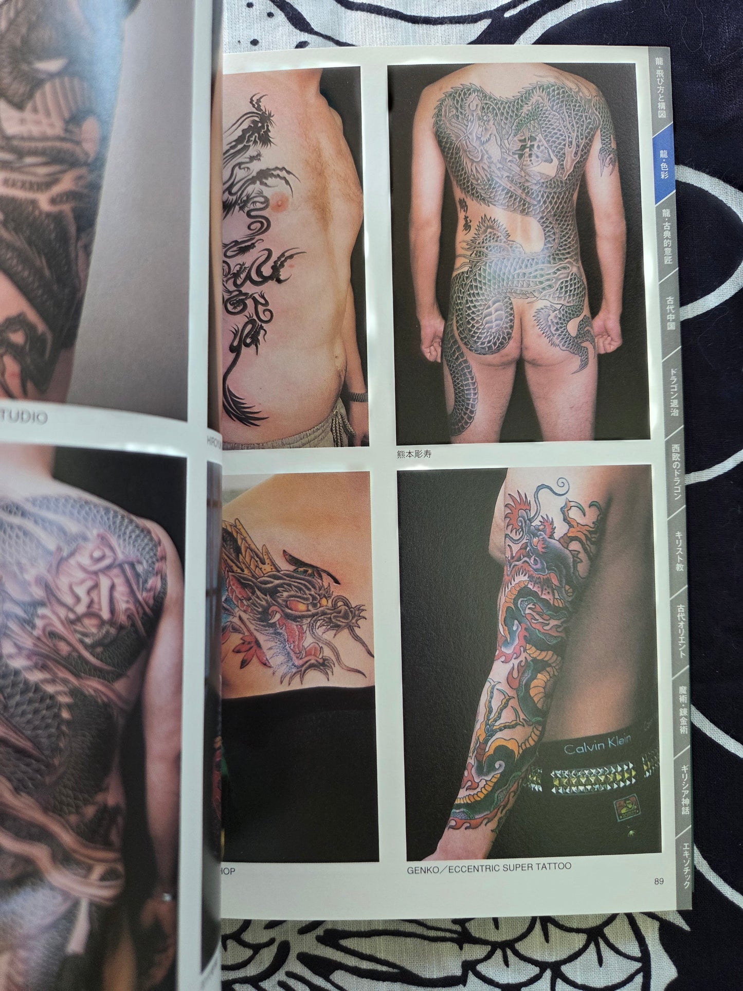 Tattoo Design Book Special - Dragons (2006)