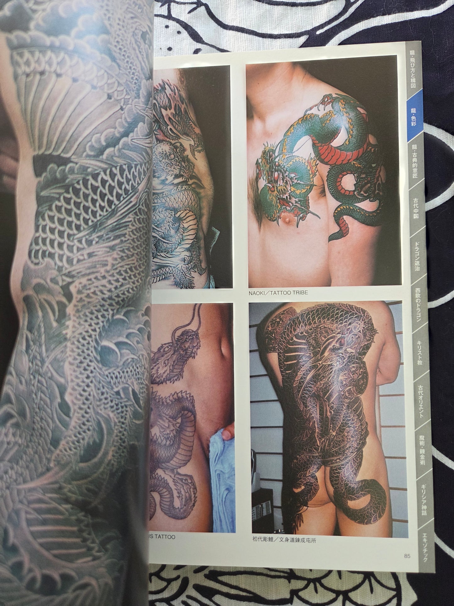 Tattoo Design Book Special - Dragons (2006)
