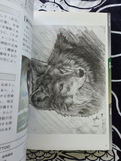 Tattoo Design Book Special - Land, Sea & Air Animals (2008)
