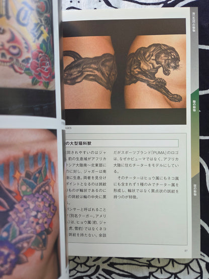 Tattoo Design Book Special - Land, Sea & Air Animals (2008)