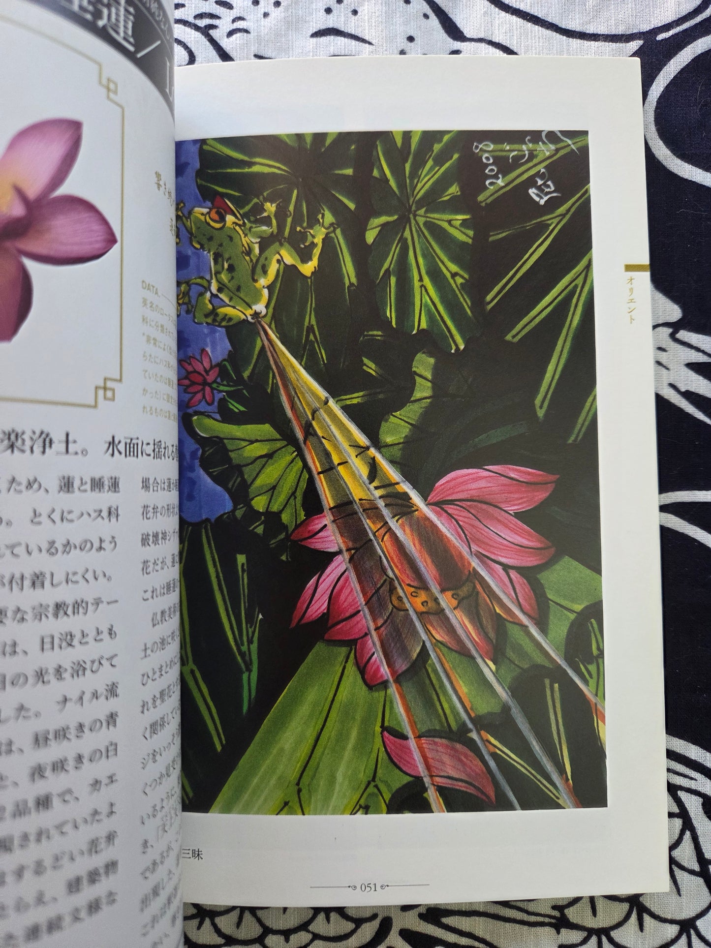 Tattoo Design Book Special - Plants (2010)