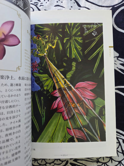 Tattoo Design Book Special - Plants (2010)