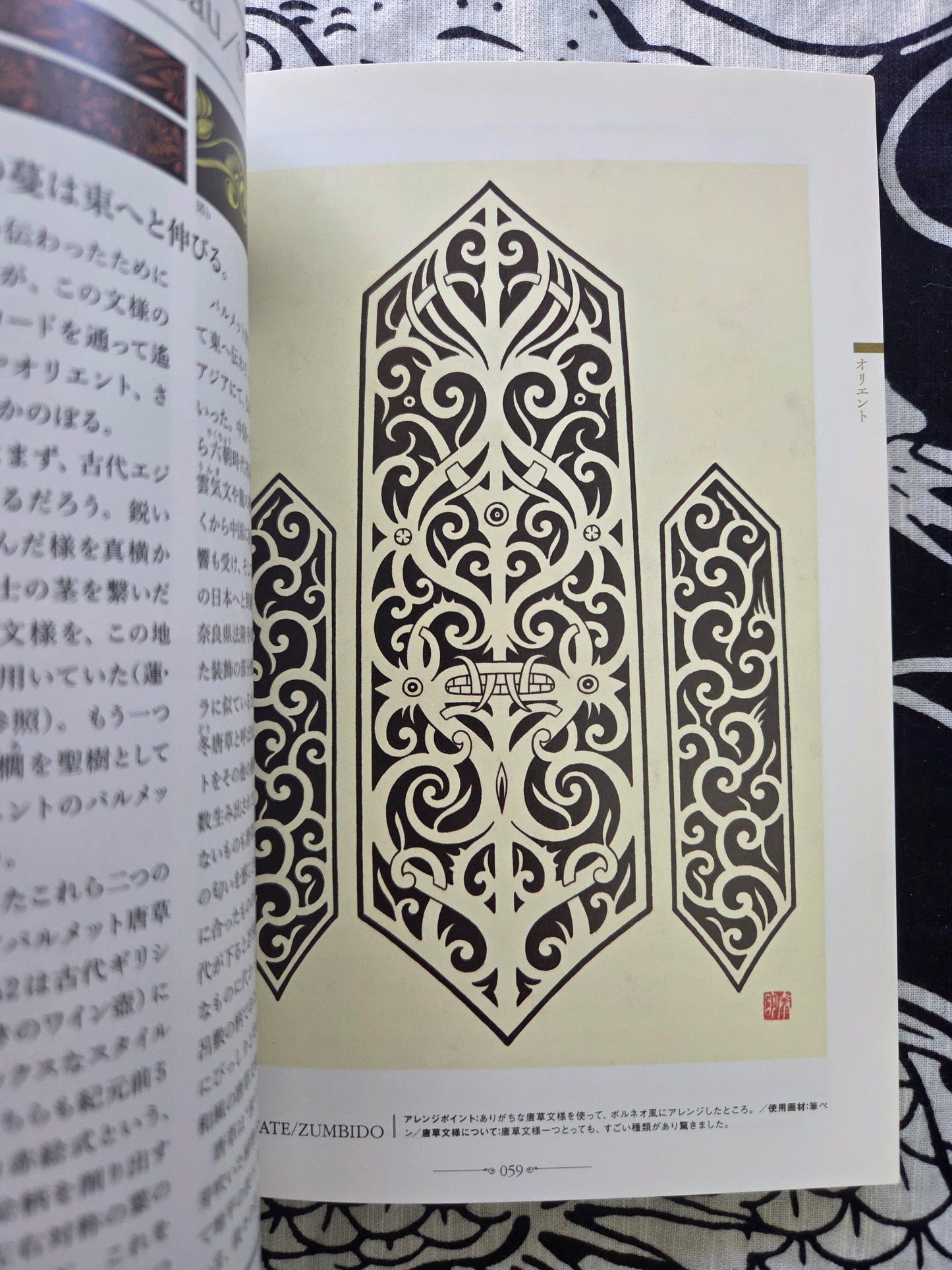 Tattoo Design Book Special - Plants (2010)
