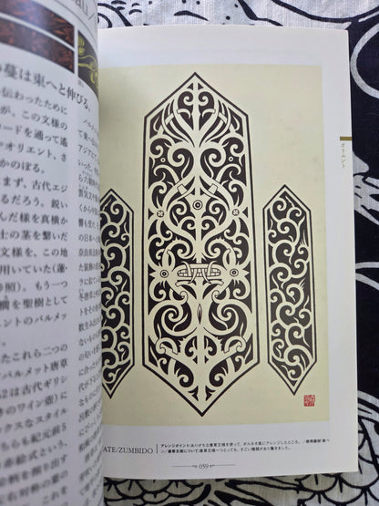 Tattoo Design Book Special - Plants (2010)
