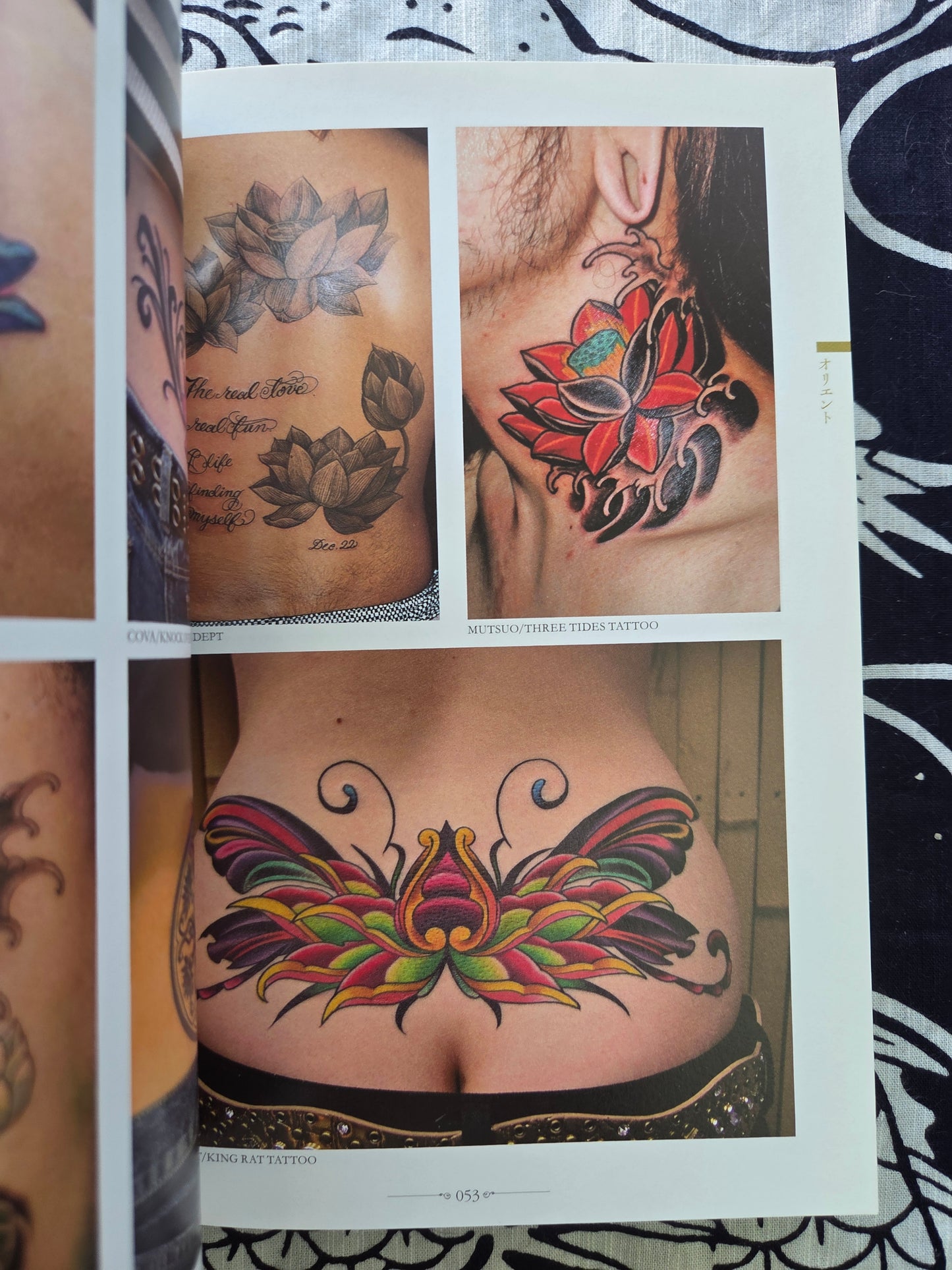 Tattoo Design Book Special - Plants (2010)